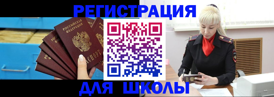 прописка иностранных граждан в Карпинске