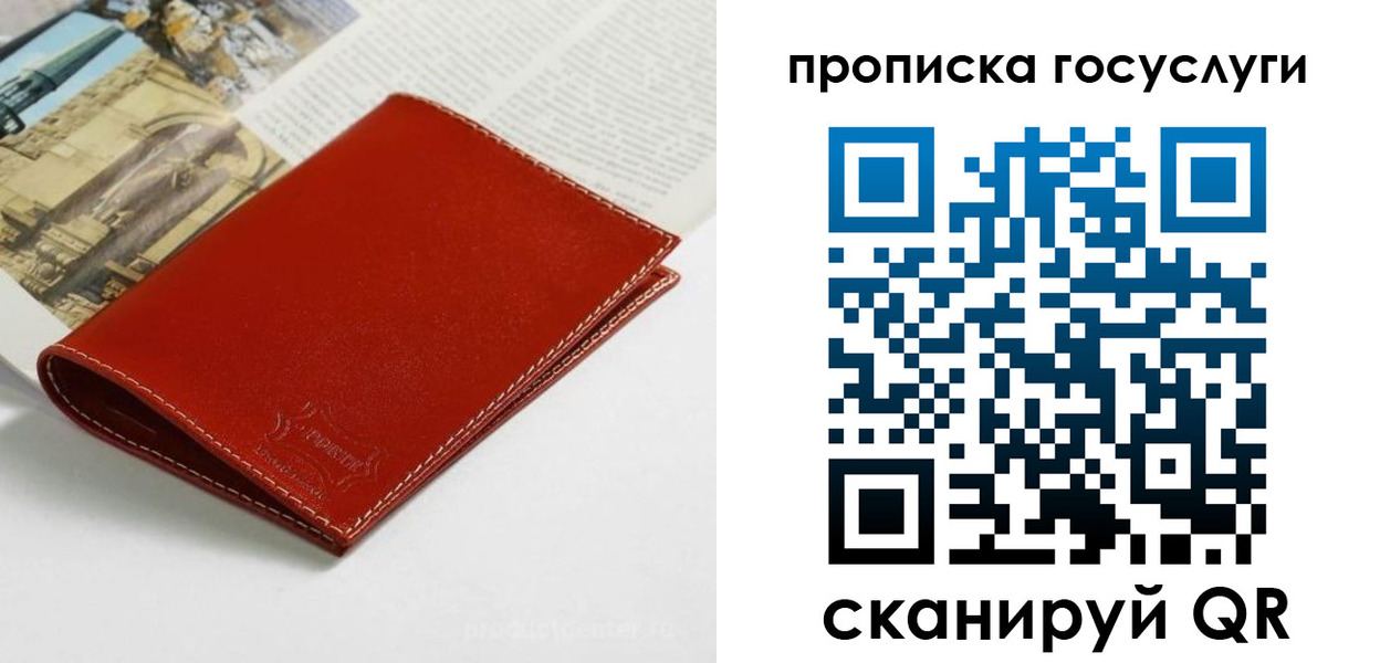 временная регистрация собственник в Карпинске