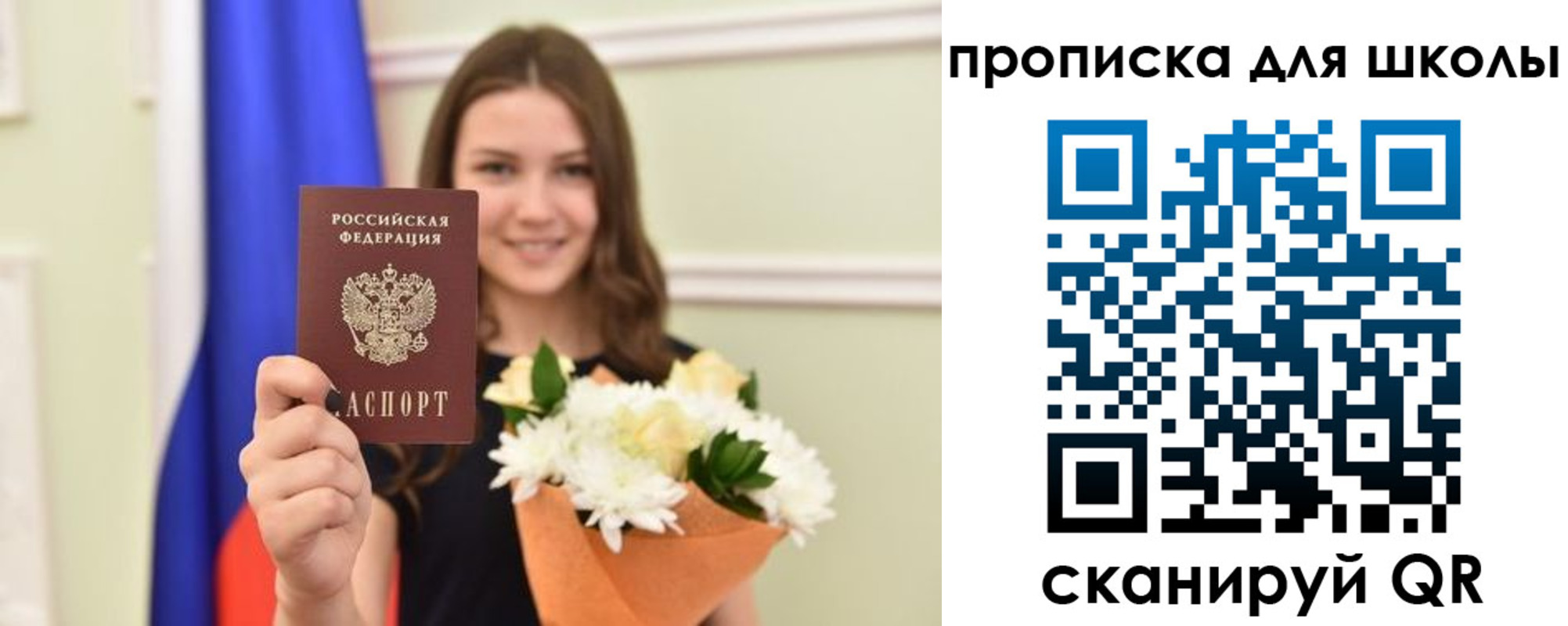 временная регистрация для школы в Карпинске