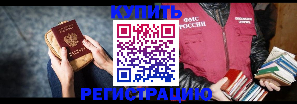 прописка гарантия в Карпинске