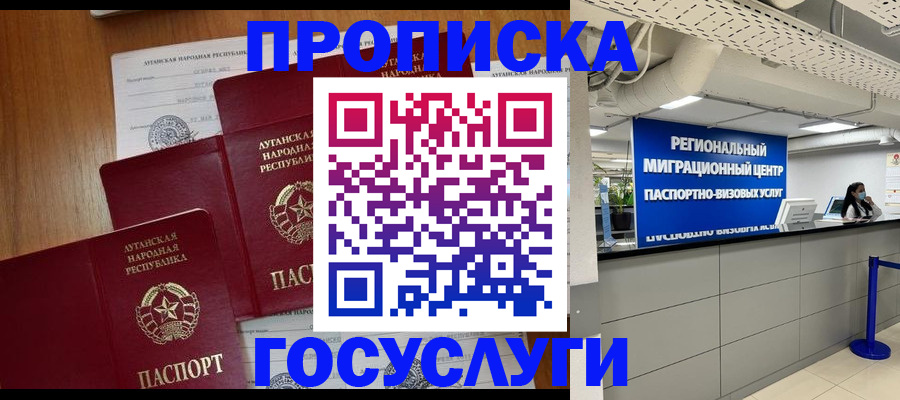 прописка от собственника в Карпинске