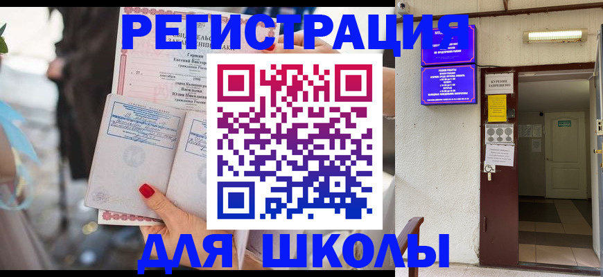 прописка ребенка в Карпинске