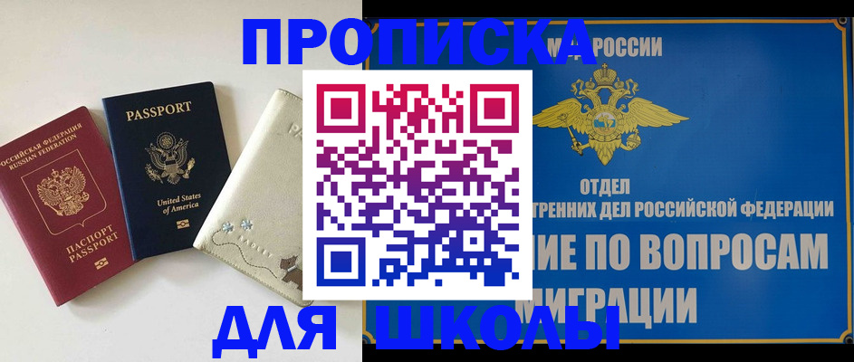 прописка штамп в Карпинске
