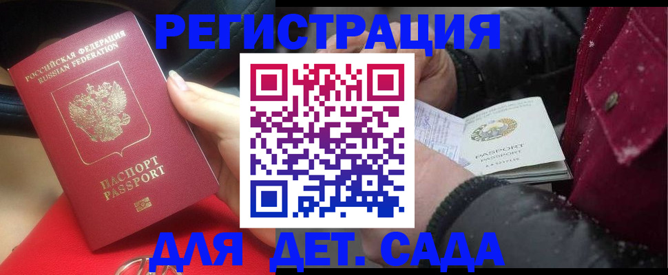 временная регистрация адрес в Карпинске