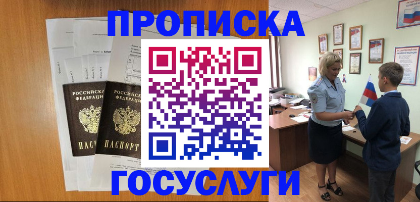 временная регистрация госуслуги в Карпинске
