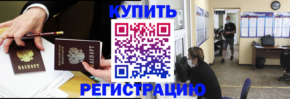 временная регистрация для школы в Карпинске